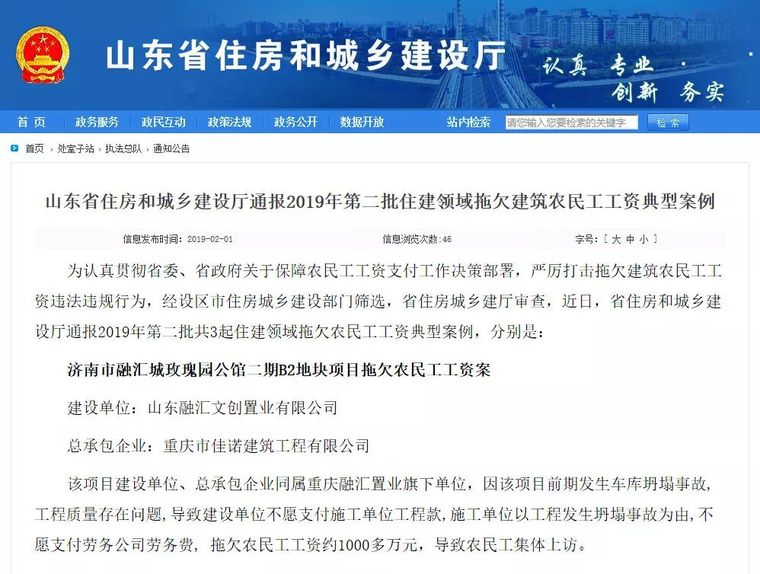 混凝土强度不合格事件资料下载-全国各地纷纷出台政策，有效控制砂石价格，砂石开采或由政府主导