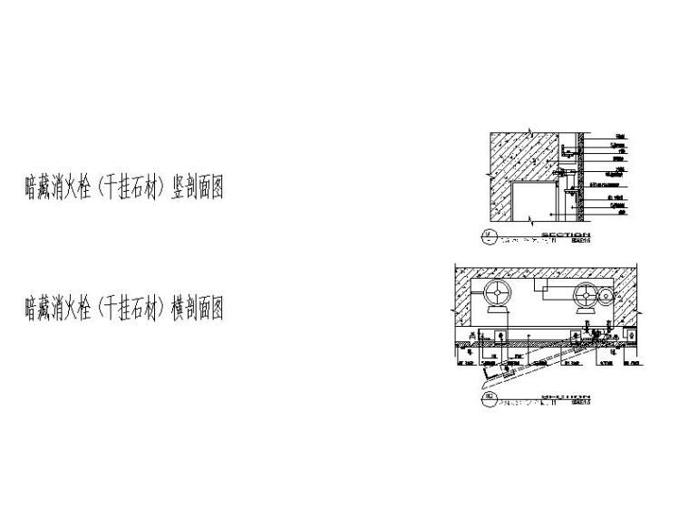 踢脚，地面，墙面，吊顶，窗帘盒，卫生间，消火栓剖面图