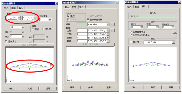 midas教程—厂房结构分析计算_3