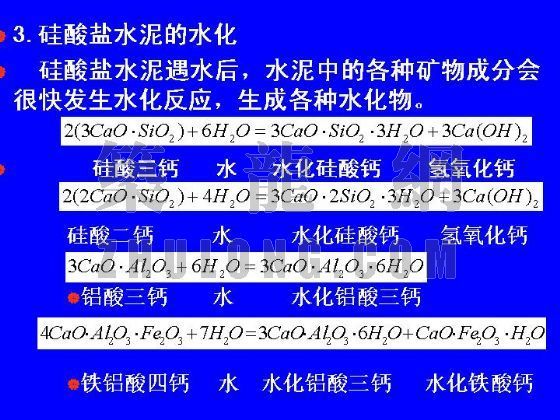 西安交大土木工程课件资料下载-土木工程材料(四)(本课件无语音)