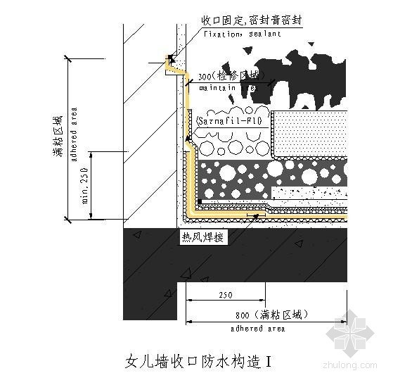 倒置式屋面防水资料下载-四种屋面防水节点详图