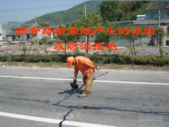 沥青路面裂缝灌缝资料下载-沥青路面裂缝成因分析及预防