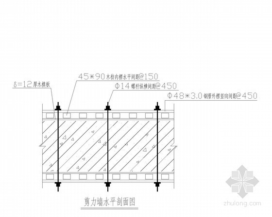 [上海]代表性家具城办公项目工程模板施工方案-剪力墙水平剖面图 