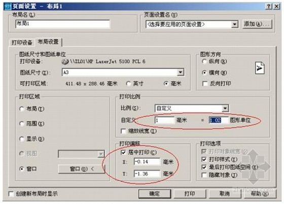 cad平面布局家具资料下载-CAD布局使用图文详解