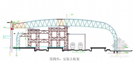 [河北]火车站雨棚及站房工程钢结构安装示意图-安装主桁架 