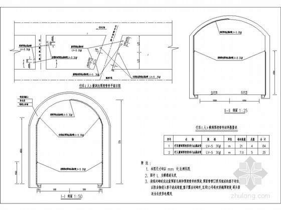 隧道横洞ppt资料下载-隧道行车（人）横洞预埋管件设计图