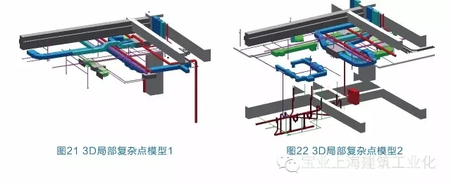 BIM技术在工业化售楼中心机电安装中的实践_13