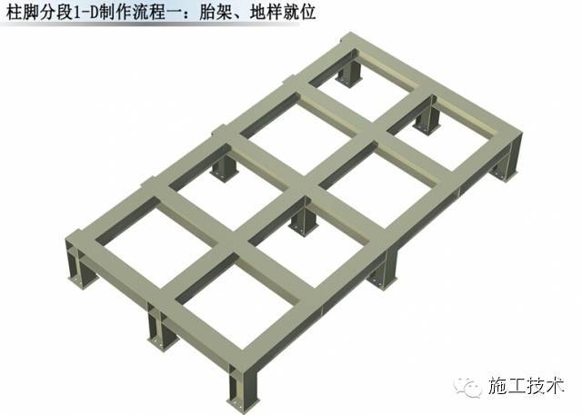 超高层地标建筑钢结构制作流程-37.jpg