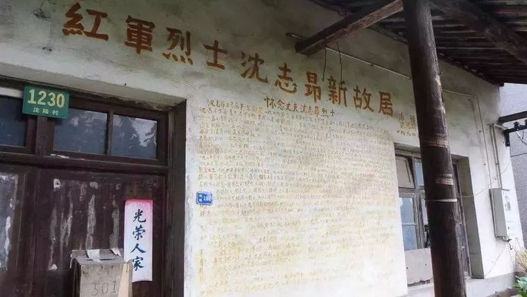 南桥镇将改建沈志昂故居，打造奉贤首位革命烈士教育基地_5