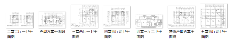 70种80至250平米室内户型方案设计图集（70张）-缩略图