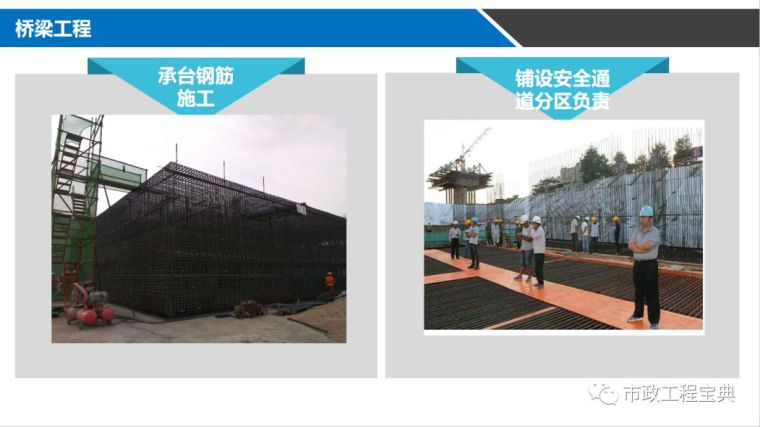 最新高速公路品质工程示范创建指南ppt_41