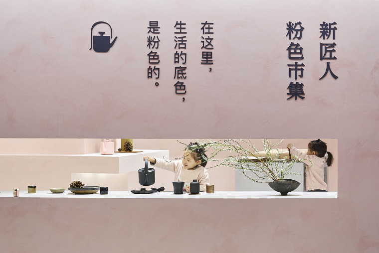 北京茶素材新匠人粉色市集-031-teawith-pink-fair-of-the-new-craftsmen-china-by-atelier-jian