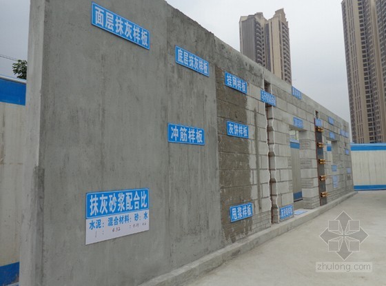 [广东]高层商业住宅小区创省安全文明示范工地施工方案（156页 工程实例照片）-样板做法