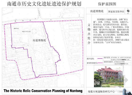 历史文化老城改造资料下载-[江苏]历史文化遗址遗迹保护规划