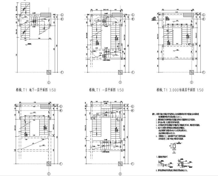 [上海]钢筋砼框架-剪力墙结构党校工程施工图设计-楼梯结构详图