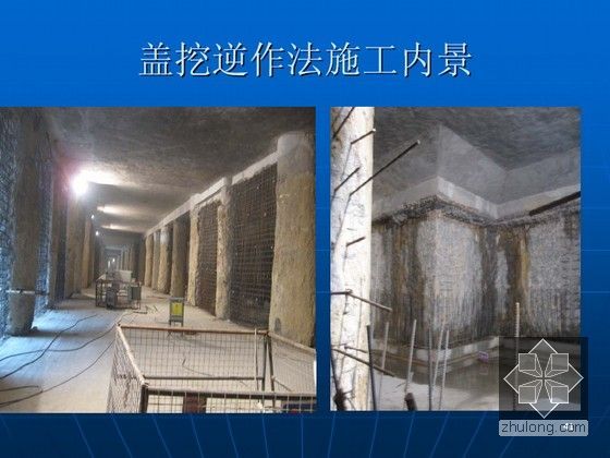 [广东]地铁工程施工技术成果及典型事故案例分析120页（ 图文并茂）-盖挖逆作法施工现场