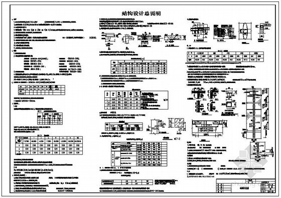 建筑砖混说明资料下载-某底框砖混结构设计说明