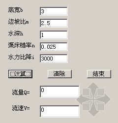 梯形渠渠道施工方案资料下载-计算梯形小渠流量软件.