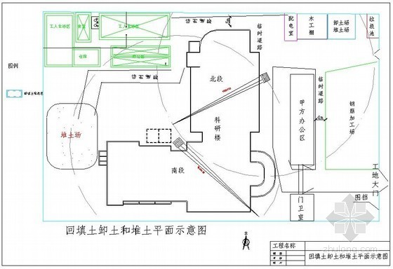 楼顶回填土施工方案资料下载-[北京]办公楼回填土施工方案(房心回填)