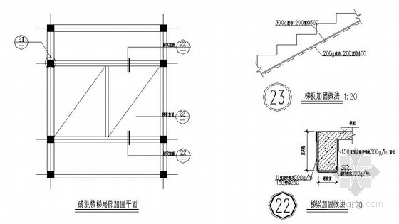 钢楼梯画法大样图资料下载-楼梯加固大样图（碳纤维加固）
