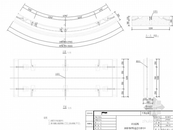 地铁区间隧道管片图资料下载-地铁区间盾构标准衬砌环管片结构图