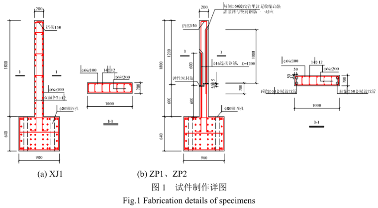 装配式与现浇的区别资料下载-装配式短肢剪力墙低周反复荷载试验论文