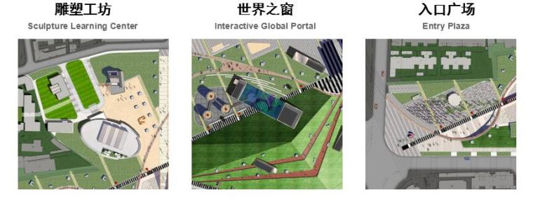 [上海]静安雕塑公园景观方案设计文本PPT（67页）-景观节点