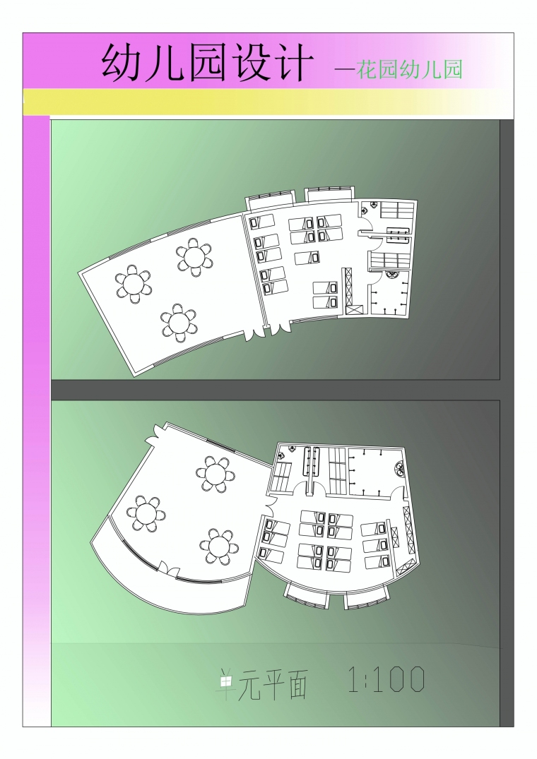 幼儿园设计_10