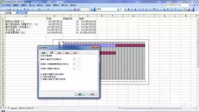 用EXCEL生成施工进度计划横道图_29