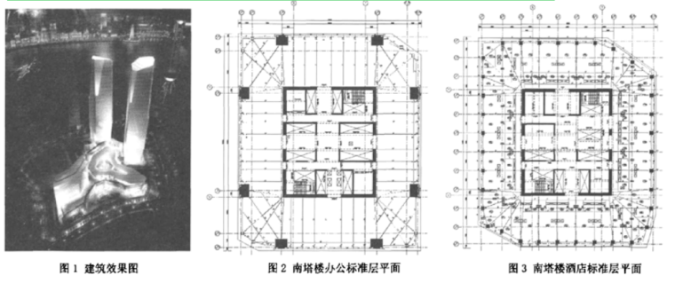 上海陆家嘴金融贸易区x2地块南、北塔楼结构设计_1