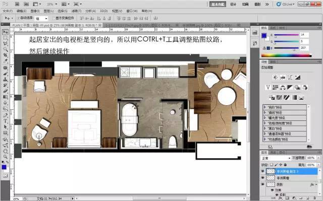 室内设计必学技能：彩色平面图PS教程_30