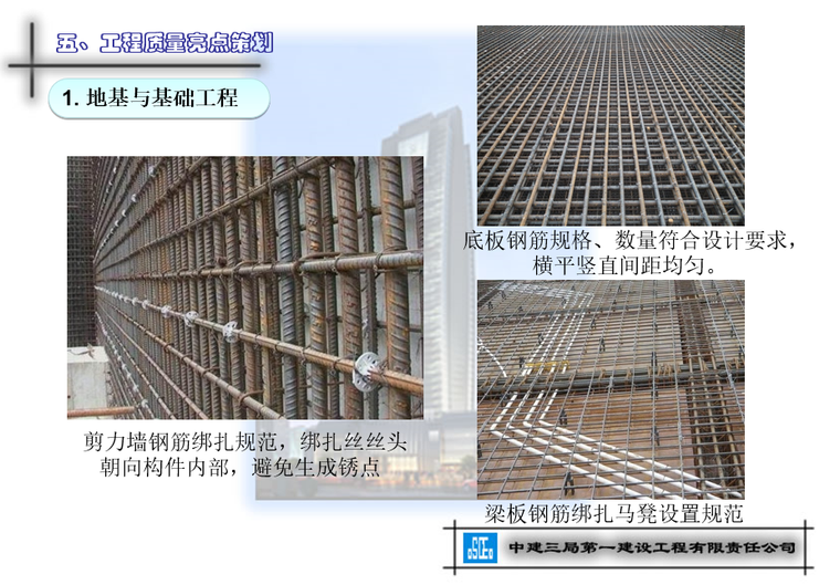 商贸物流中心创优策划（近百页）_7