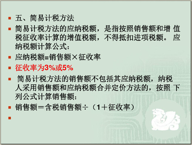 入土深度资料下载-房地产业“营改增”新政策深度解析（229页）