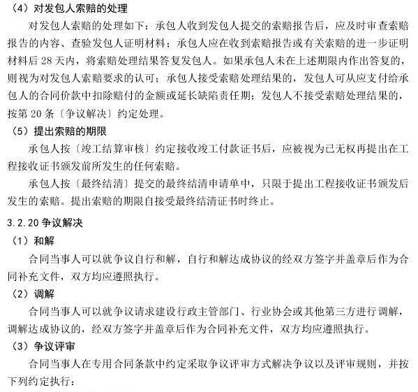 湖南七层框架住宅楼含地下车库计量计价实例（含招标文件、CAD图-招标文件编制