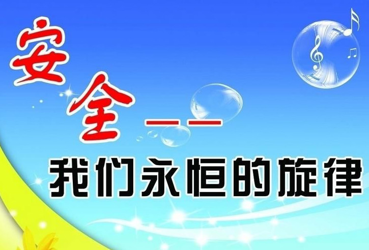 西南地区学校内公建幼儿园资料下载-311起事故，375人死亡，安全施工刻不容缓！！！