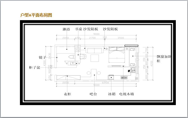 房地产样板间装修项目整体设计方案（3套案例）-户型A平面布局图