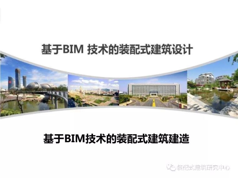 BIM技术在工程质量安全监管中的应用_27