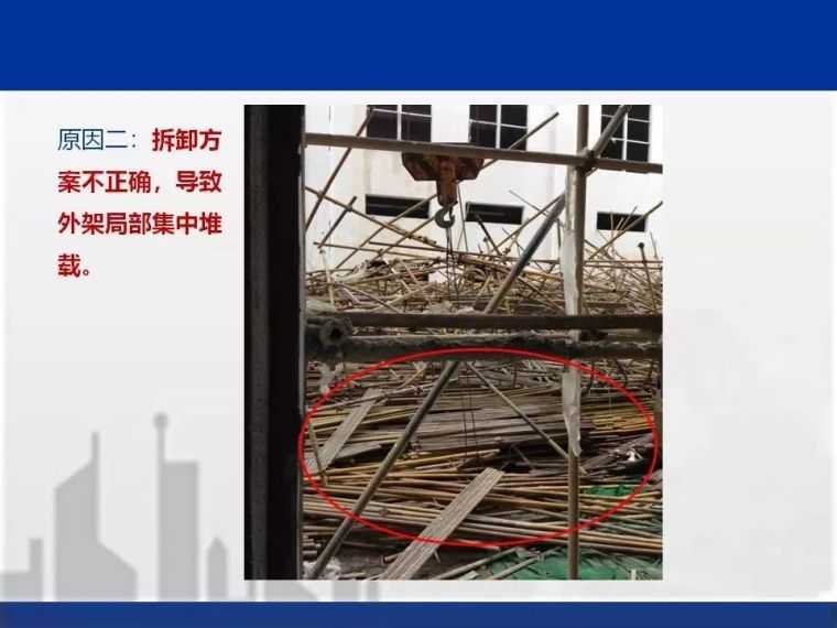 突发 | 上海一工地发生模架坍塌事故，1死9伤！事故频发原因何在_23