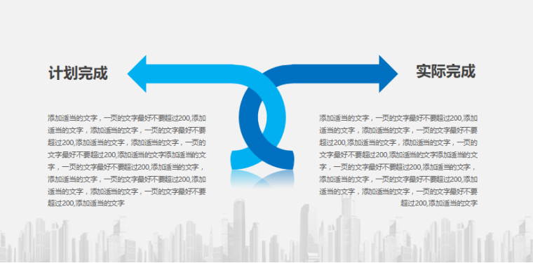 交通建设ppt模板资料下载-中国建筑工程项目施工安全规划PPT模板
