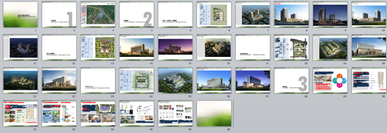 [四川]某人民医院方案建筑设计文本（PPT+2014年）-总缩览图