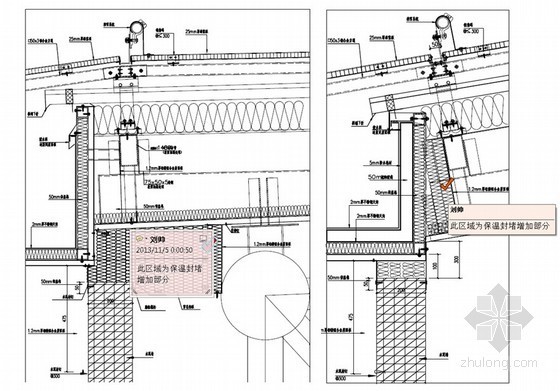 建筑工程铝镁锰-蜂窝铝板组合金属屋面施工工法(2014年，省级工法)-屋面板与竖向砌体节点封堵工艺 