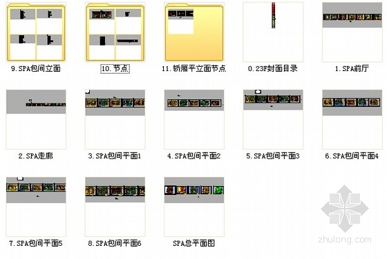 [广西]超五星级酒店现代典雅风格SPA会所室内装修施工图缩略图 