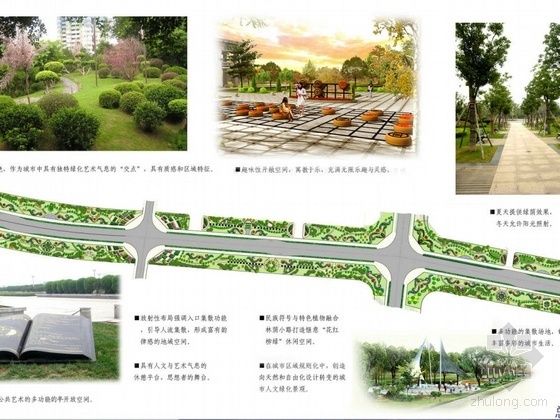 西藏道路景观设计方案资料下载-鄂尔多斯道路景观设计方案
