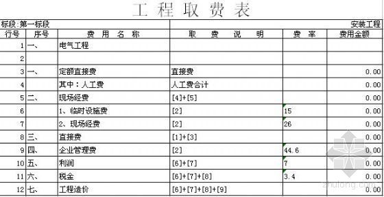 工程支付月报表（EXCEL）-4