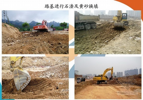 [QC]提高膨胀土路基换填施工的施工效率-道路换填施工 