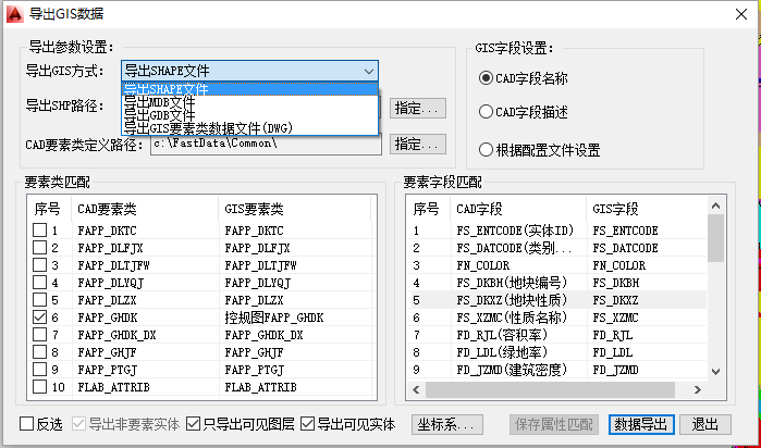 飞时达软件FastDWG V1.0.8免费下载-666.png