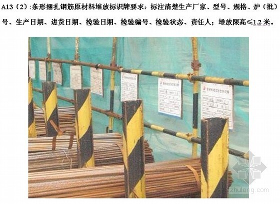 给水衬塑复合钢管资料做法资料下载-建筑工程施工标准化做法（现场材料堆放）