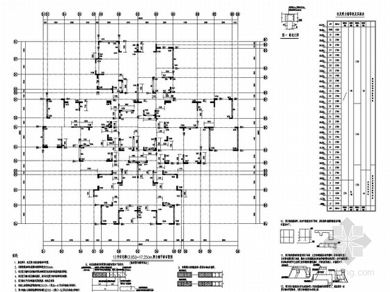 回迁住宅楼建筑施工图资料下载-[四川]两栋地上32层框支剪力墙结构住宅楼结构施工图