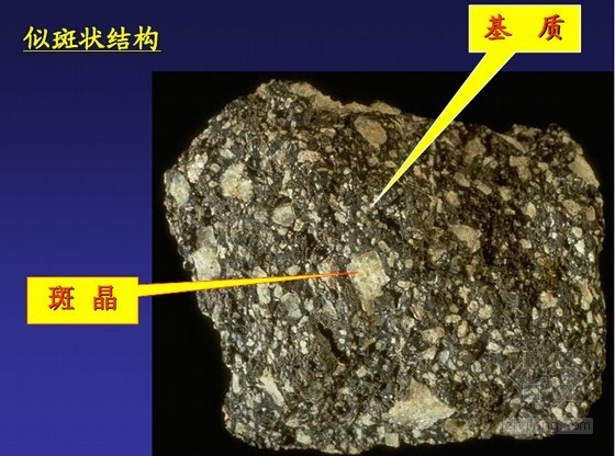 岩浆岩的分类、造岩矿物及构造（大量照片）-似斑状结构 