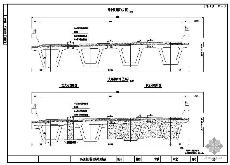 25m箱梁吊装资料下载-某市政工程25m箱梁设计图